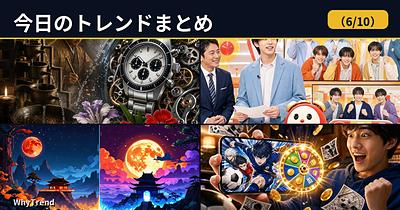 daily-digest-2026-06-10
