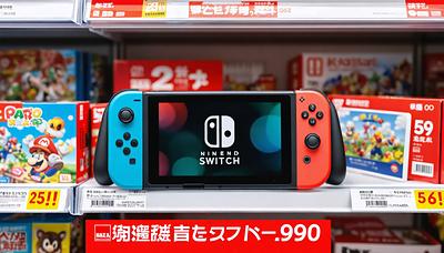 Switch2値上げ