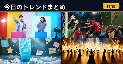 daily-digest-2026-07-06