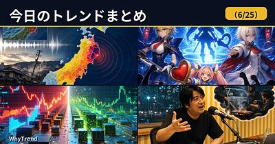 daily-digest-2026-06-25